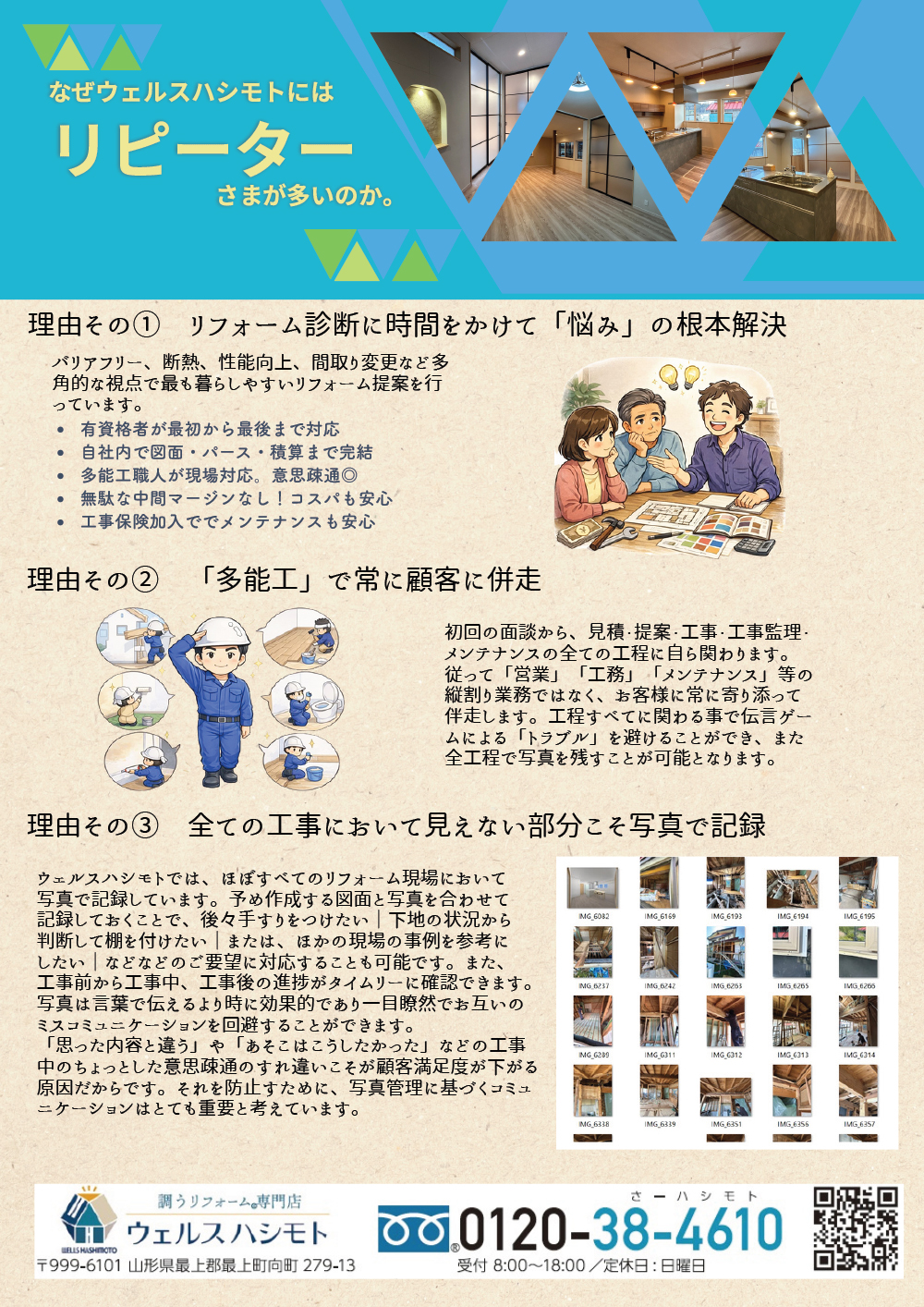 リピーターさまが多い秘密