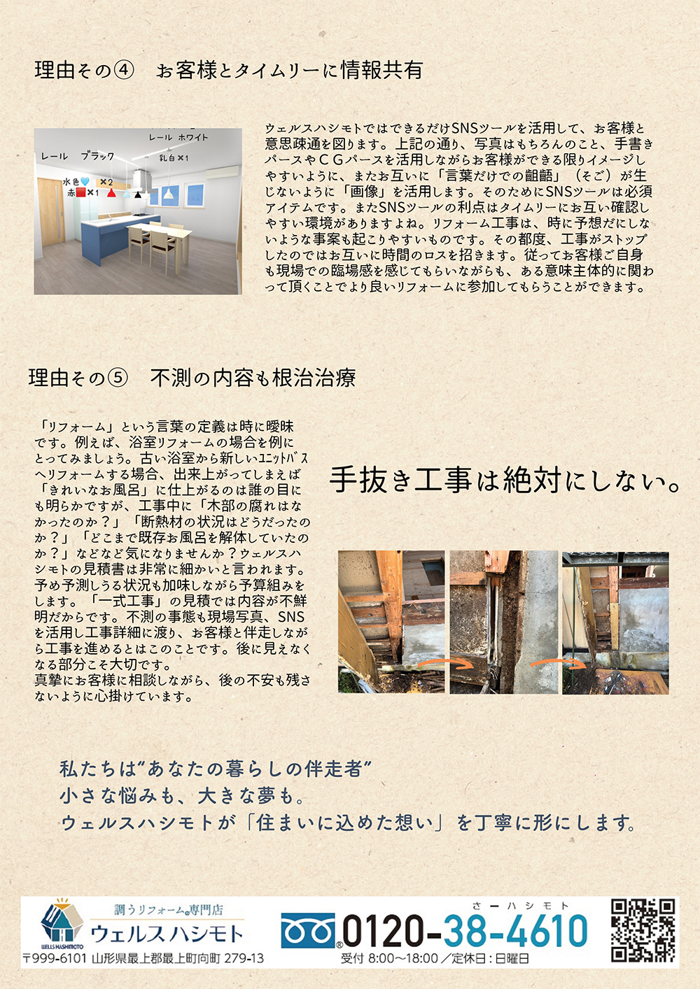 リピーターさまが多い秘密
